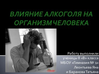 Об опьяняющих свойствах спиртных напитков люди узнали не менее чем за 8000 лет до нашей эры