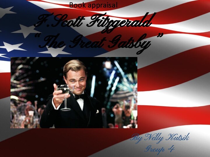 Book appraisal F.Scott Fitzgerald “The Great Gatsby” By Nelly KutsikGroup 4