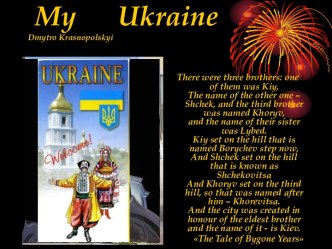 My      ukraine dmytro krasnopolskyi