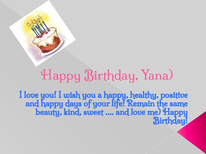 Happy Birthday, Yana)I love you! I wish you a happy, healthy, positive