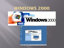 Windows 2000