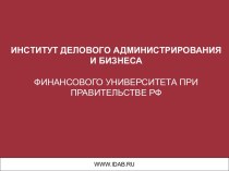 Стратегическое планирование или управление – что выбрать?