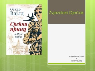 Ovo je priča o ljudima, njihovim postupcima i karakterima.  takođe, priča zvjezdani dječak, govori  o sposobnosti  ljudi da se mjenjaju kao i o tome da svojim postupcima  određujemo svoj život.