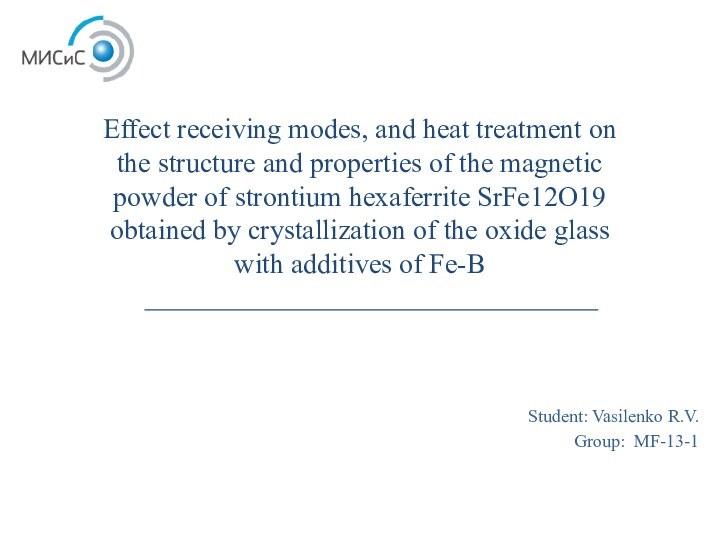 Student: Vasilenko R.V.Group: MF-13-1Effect receiving modes, and heat treatment on the structure