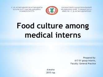 Food culture among medical interns