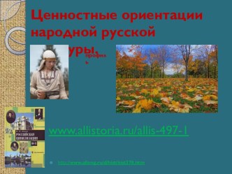 Www.allistoria.ru/allis-497-1