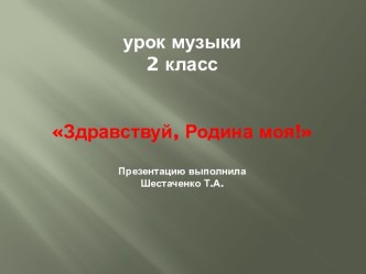 Душа музыки