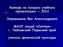 Олимпиада и зимние виды спорта