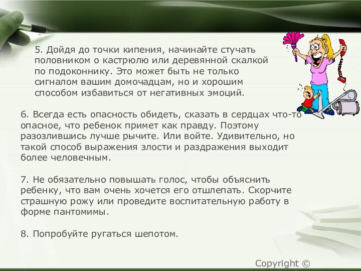 5. Дойдя до точки кипения, начинайте стучать половником о кастрюлю или деревянной