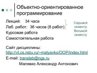 Объектно-ориентированное программирование