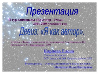 История познания нашей галактики