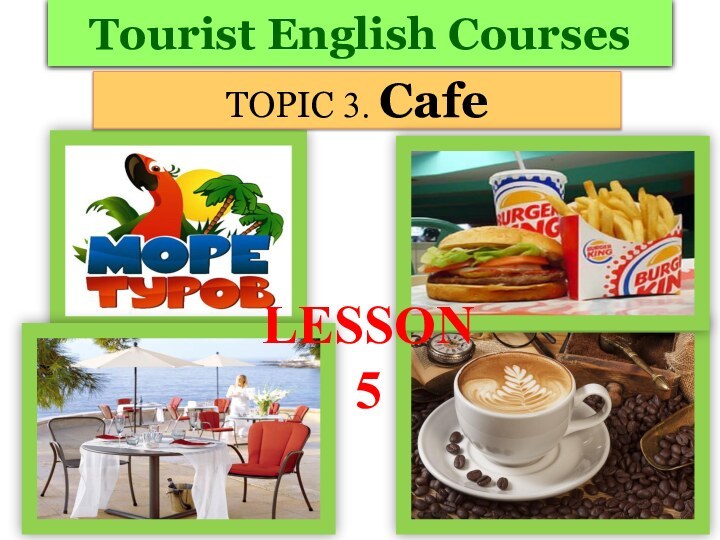 Tourist English CoursesTOPIC 3. Cafe LESSON 5