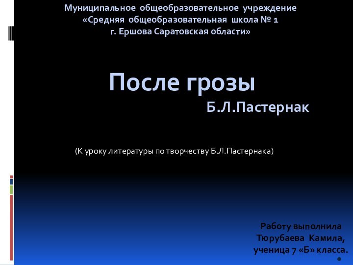 .Муниципальное общеобразовательное учреждение«Средняя общеобразовательная школа № 1