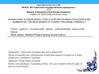 Коротко о брендеbriefly about the brand