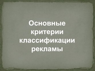 Задачи презентации: