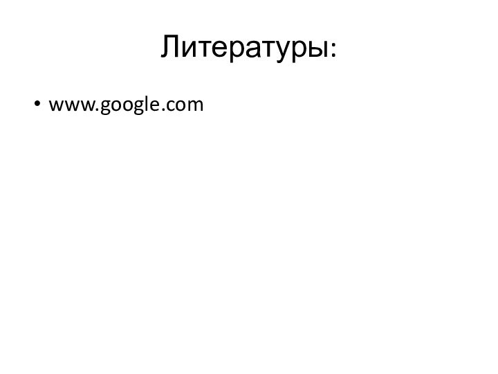 Литературы:www.google.com