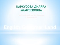 The Present Simple Tense (Настоящее простое время)