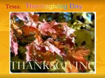 Thanksgiving Day