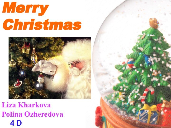 Liza Kharkova Polina Ozheredova 	4 D Merry Christmas