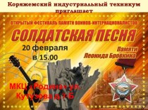 20 февраляв 15.00 МКЦ Родина ул.Кутузова д.7-Б