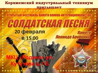 20 февраляв 15.00 МКЦ Родина ул.Кутузова д.7-Б