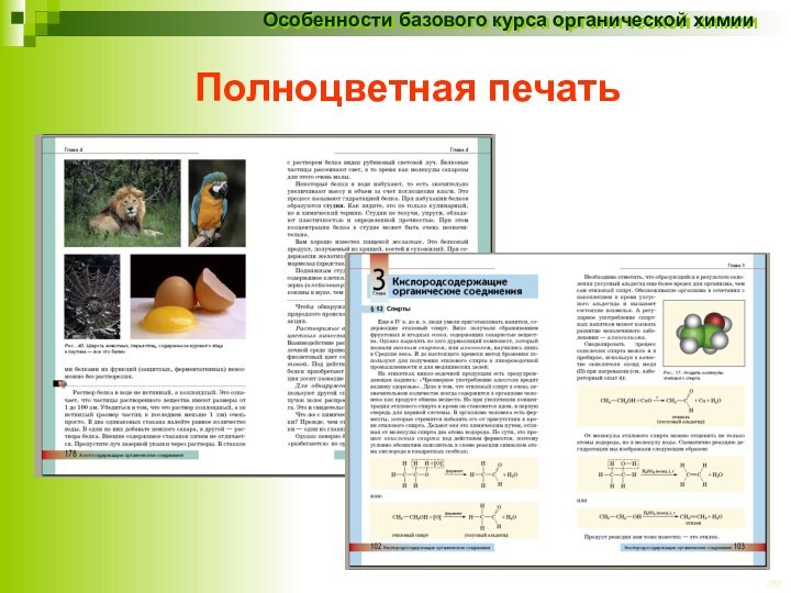 Полноцветная печать