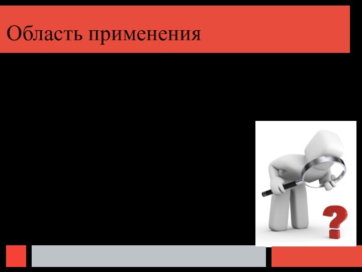 Область примененияУроки по общей темесовместное проведение урока по общей теме проведение специальных