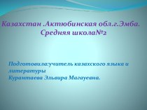 Правописание суффиксов в глаголах прошедшего времени