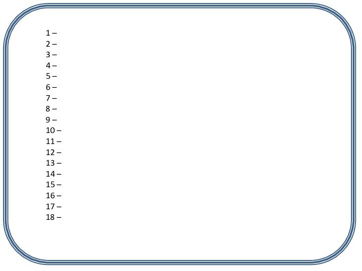 1 – 2 – 3 –4 –5 –6 –7 –8 –9 –10