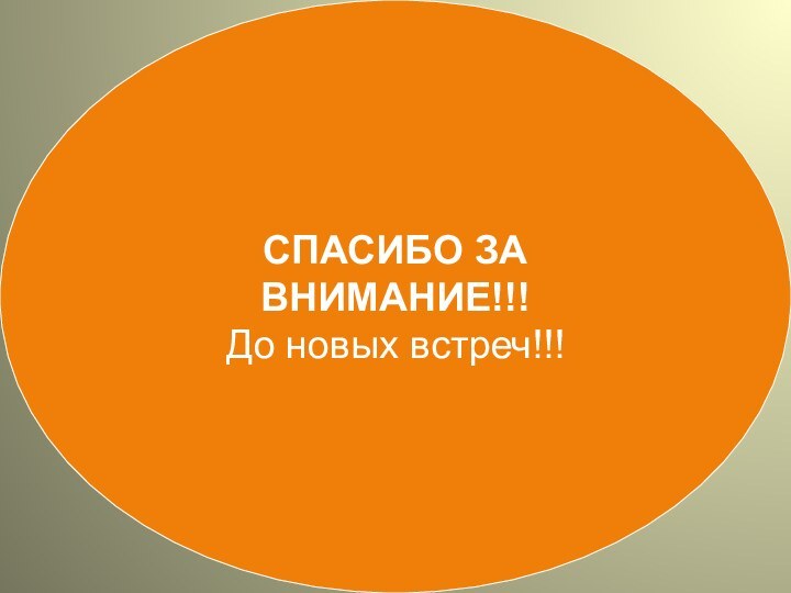 Работу выполнилиУченик 9 «А» класса Лисица ИванУченица 9 «А» класса Лисица Анна