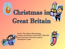 Christmas in Great Britain - Рождество в Великобритании