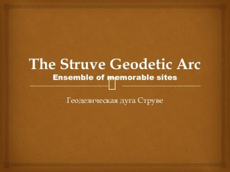 The struve geodetic arcensemble of memorable sites