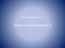 Введение в методику обучения информационным технологиям