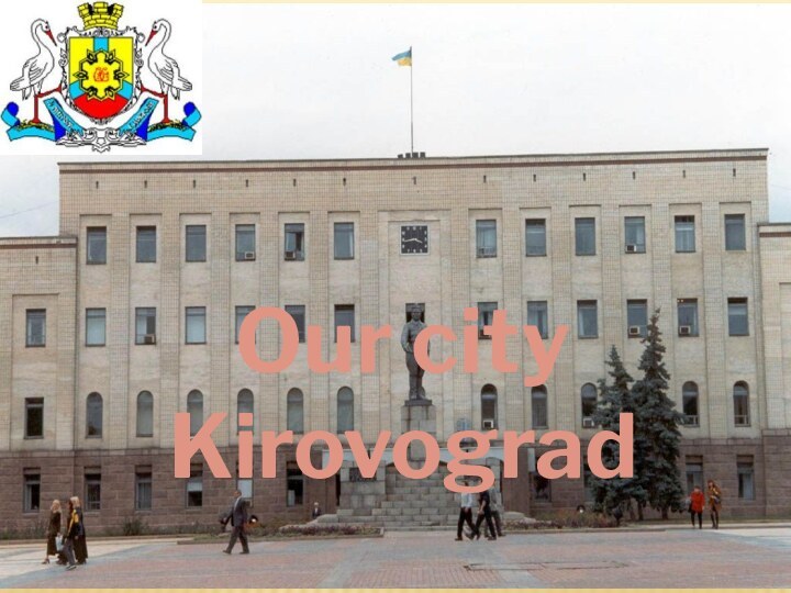 Our city Kirovograd