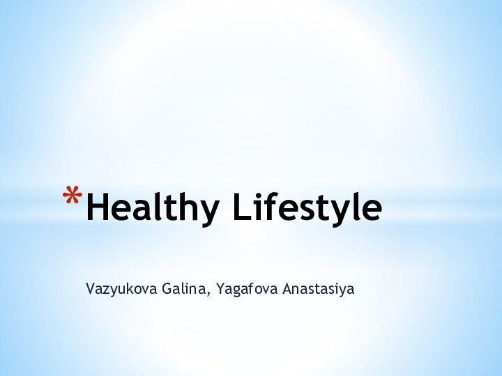 Vazyukova Galina, Yagafova AnastasiyaHealthy Lifestyle