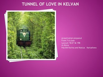 Tunnel of love in kelvan