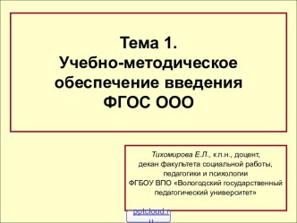 Подходы в образовании