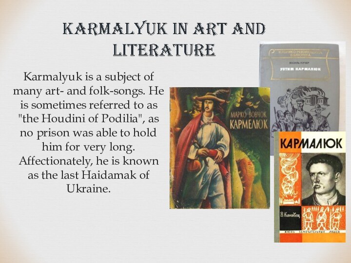 Karmalyuk is a subject of many art- and folk-songs. He is sometimes