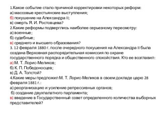 Социально-экономическое развитие России после отмены крепостного права