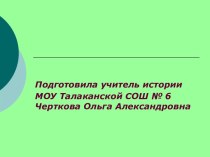 Архитектура Западноевропейского средневековья и ее стили