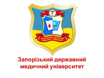 Всеукраїнська науково-практична конференція “Комплексний підхід у реабілітації стоматологічних хворих”