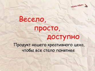 Презентация КБ