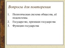 Национально-государственное устройство