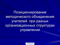 Анализ работы ШМО