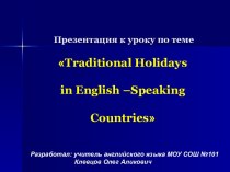 Traditional Holidays in English –Speaking Countries