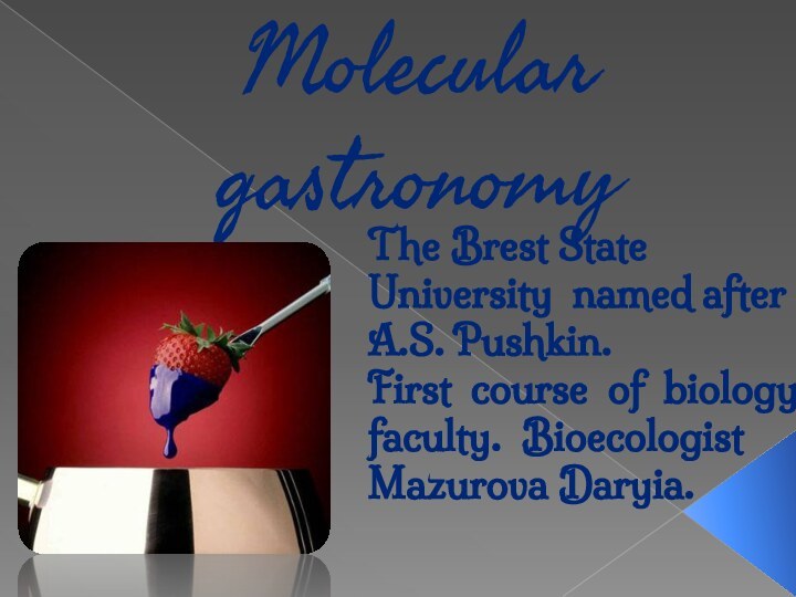 Molecular gastronomy The Brest State University named after A.S. Pushkin.First course of