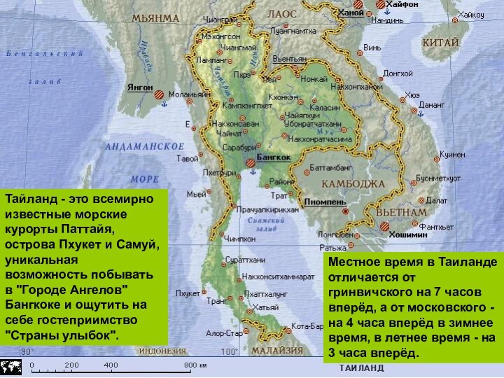 Тайланд - это всемирно известные морские курорты Паттайя, острова Пхукет и Самуй,