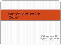 The recipe of lettuce Cezar'