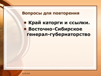 Просвещение и образование в I половине XIX века