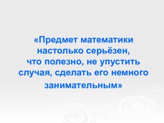 Операции с многозначными числами